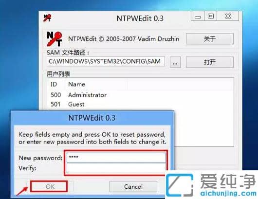 1620183510373214.png win10纯净版忘了密码怎么解开的简单方法