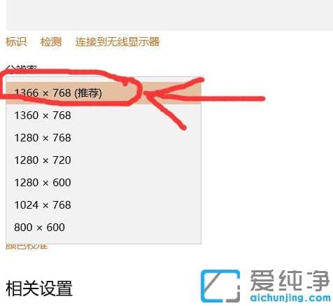 1619409174117330.png 笔记本win10纯净版全屏玩红警