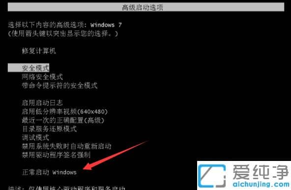 1619752669134168.png 怎么解决win7系统还原失败