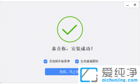 图文演示win10纯净版电脑安装招商银行网银