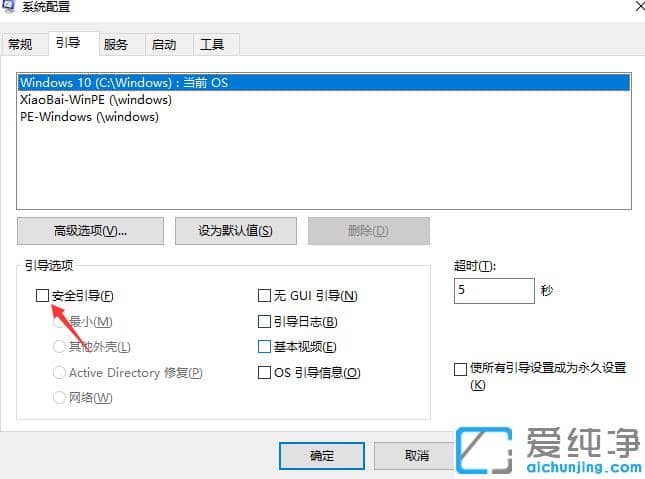 ���win10�����氲ȫģʽ�˳����˵ķ���