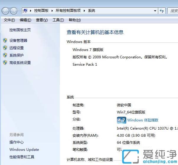 ��װ64λ������ѡ��win7�콢�滹��רҵ��