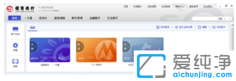 图文演示win10纯净版电脑安装招商银行网银