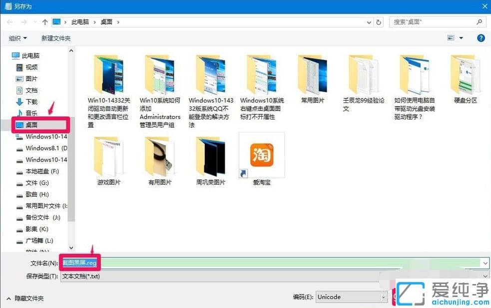 1618540730376011.png 给你找win10纯净版电脑截图黑屏原因