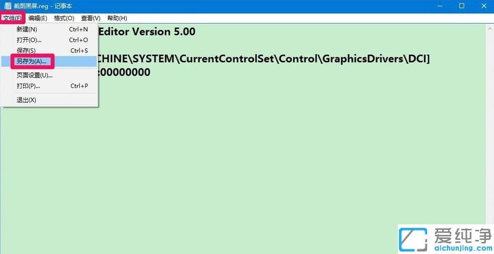 1618540705127916.png 给你找win10纯净版电脑截图黑屏原因