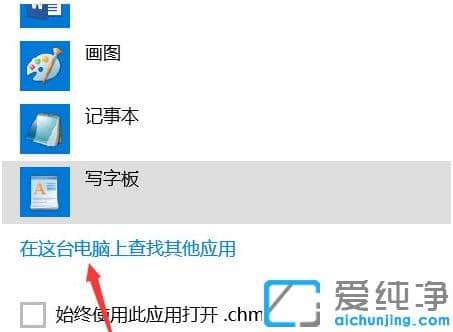 1622430016345200.png win10纯净版系统中chm文件怎么打开
