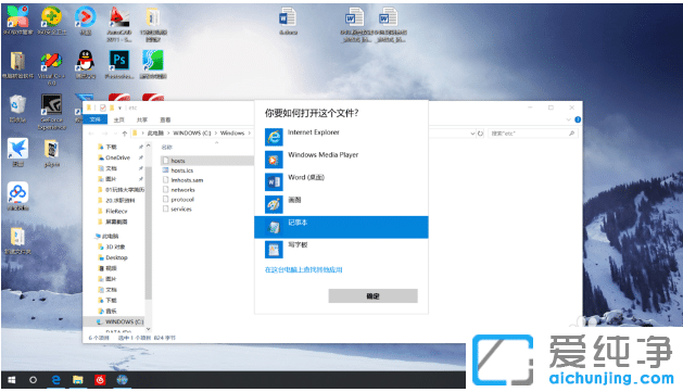 教你win10纯净版屏蔽指定网站的操作