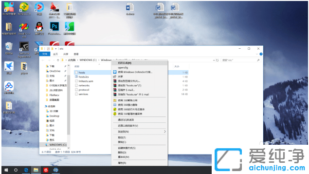 教你win10纯净版屏蔽指定网站的操作