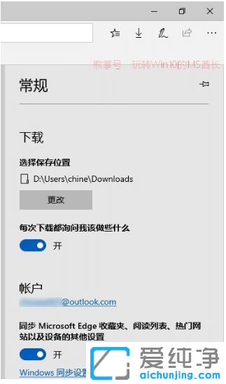 win10纯净版取消edge浏览器下载完成提示框