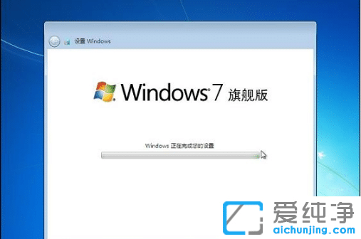硬盘安装原版win7纯净版系统的图文步骤