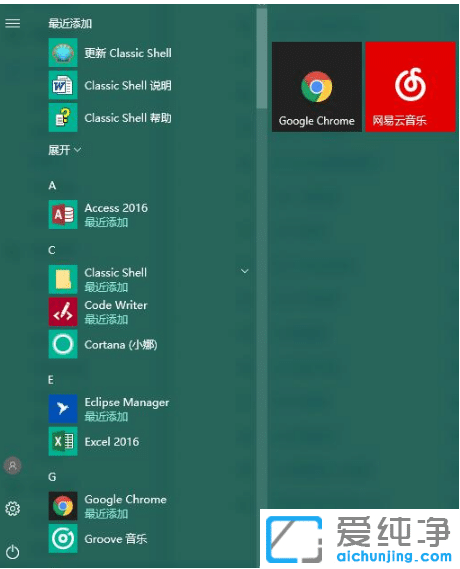 ����win10�����濪ʼ�˵������޸Ľ̳�