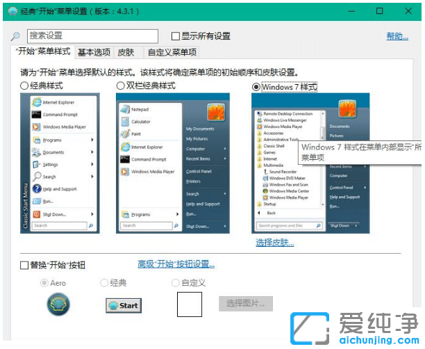 ����win10�����濪ʼ�˵������޸Ľ̳�