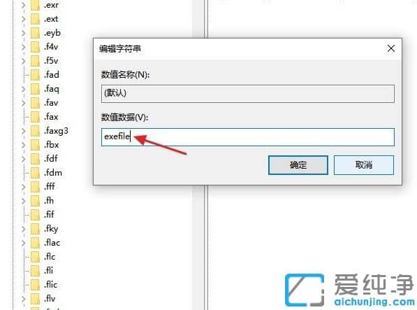 ���win10�������޷���exe��׺�ļ��Ĳ���