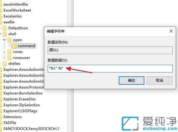 ���win10�������޷���exe��׺�ļ��Ĳ���