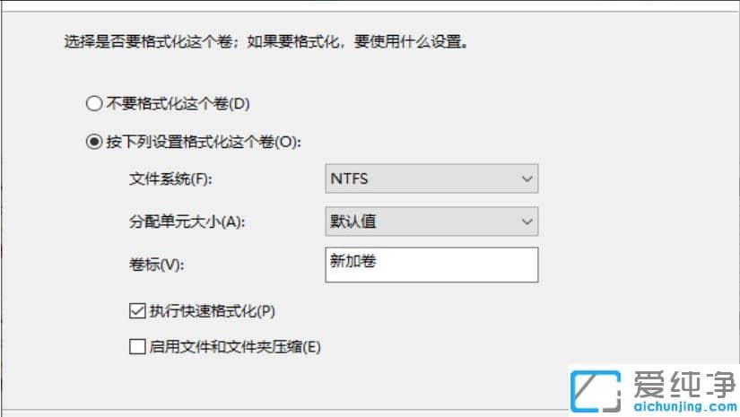 1618040513890800.png win10纯净版电脑没有分区手动分区教程