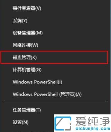 1618040468646724.png win10纯净版电脑没有分区手动分区教程