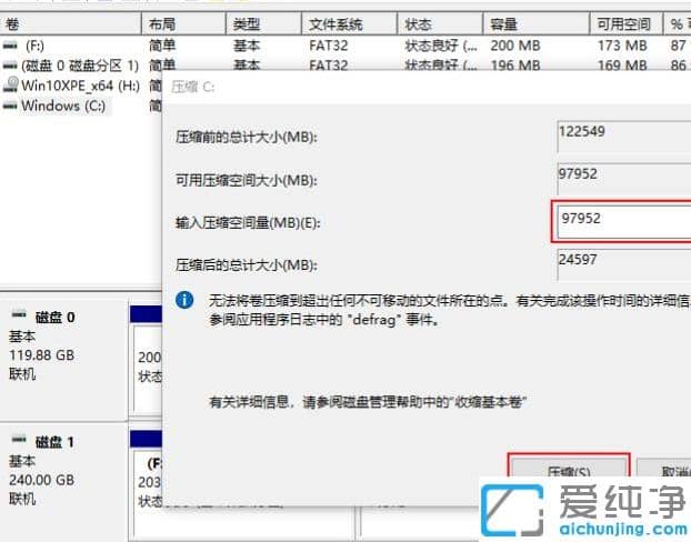 1618040483126707.png win10纯净版电脑没有分区手动分区教程