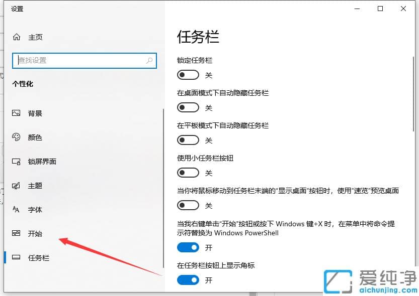 1622860292113887.png win10纯净版开始菜单恢复经典风格