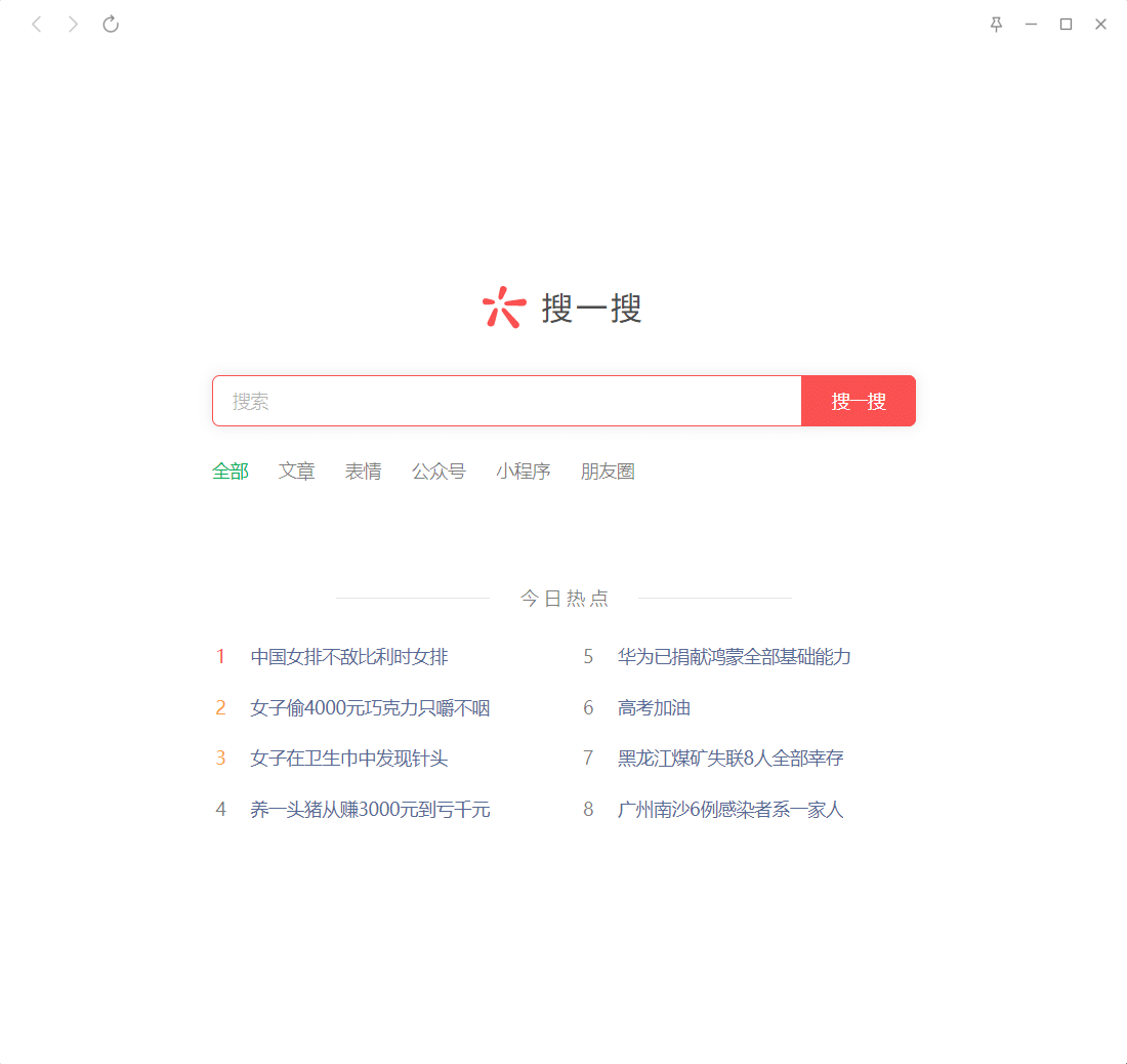 ΢��Windows 3.3.0��ʽ�������û������ڵ���ˢ����Ȧ����