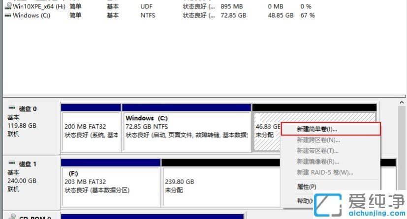 1618040493878364.png win10纯净版电脑没有分区手动分区教程