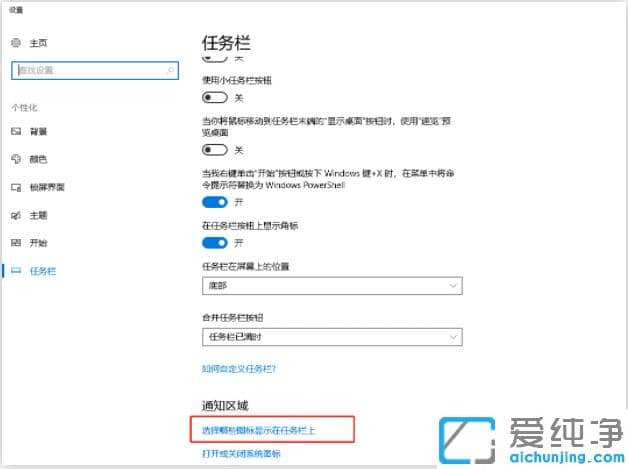 win10���������½Ǿ�������Ϸ�����ô�ر�