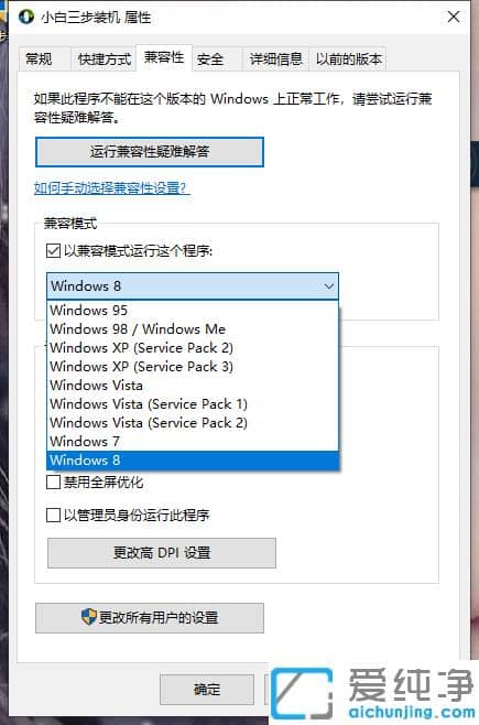 1623119104126285.png win7升级win10纯净版原来的软件怎么用