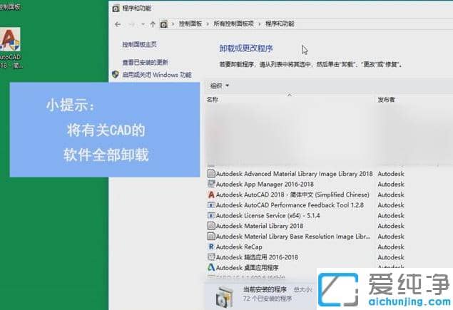1616378035108298.png win10纯净版cad卸载不干净的处理方案