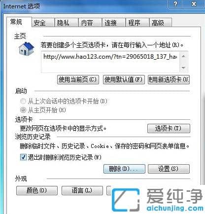 �޸�win7������0x0000003b��������