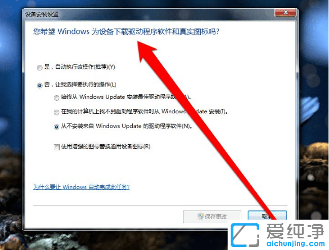 安装win7纯净版加载usb驱动失败无法使用