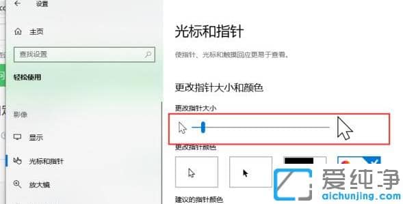 1616118434992011.png win10纯净版鼠标使用方法功能设置教程