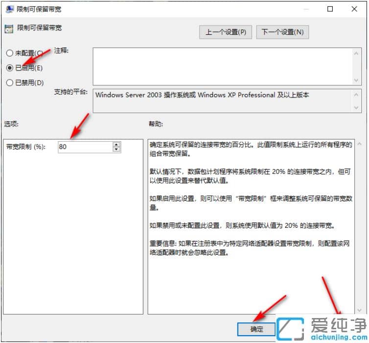 1614827952664625.png win10纯净版网速调到最快的操作技巧