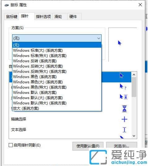 1616118597233318.png win10纯净版鼠标使用方法功能设置教程