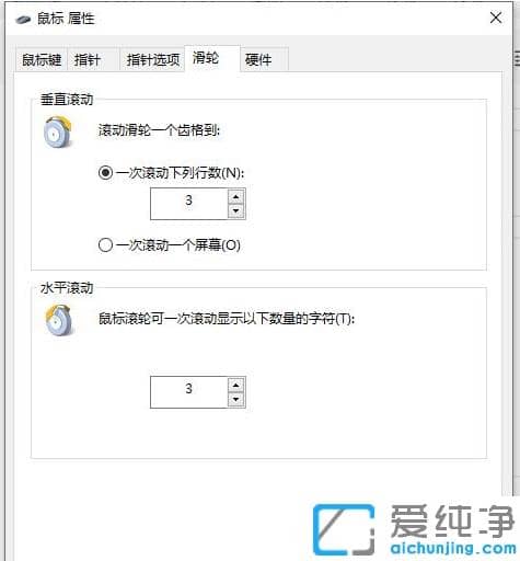 1616118624930347.png win10纯净版鼠标使用方法功能设置教程