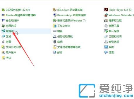 win10���������win7��ͥ��Ĳ�������