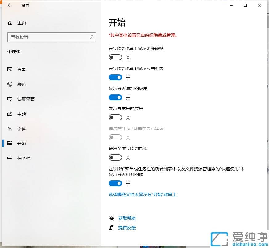 ��ҫ���Թر�win10�������Ч��������ָ���ͨ