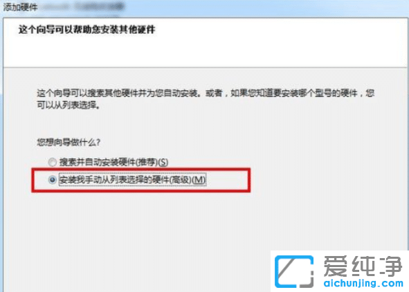 win7纯净版设置虚拟网卡的添加教程
