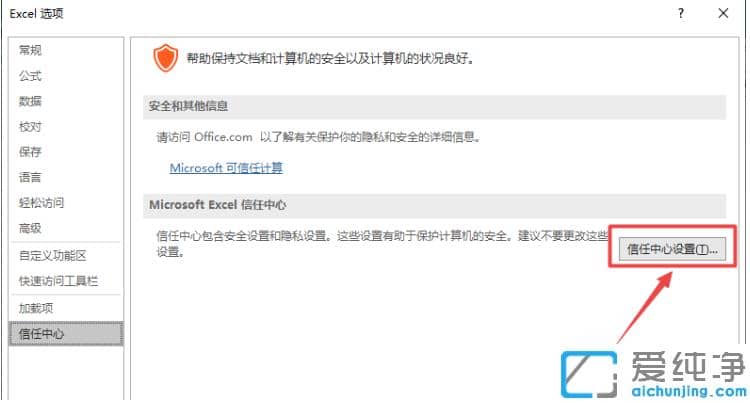 win10������excel����ʱ����1004��ô����