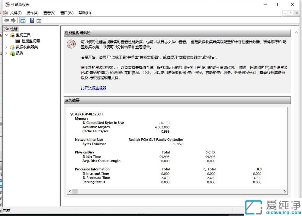 win10������perfmon.exe�������ÿ��Խ�����