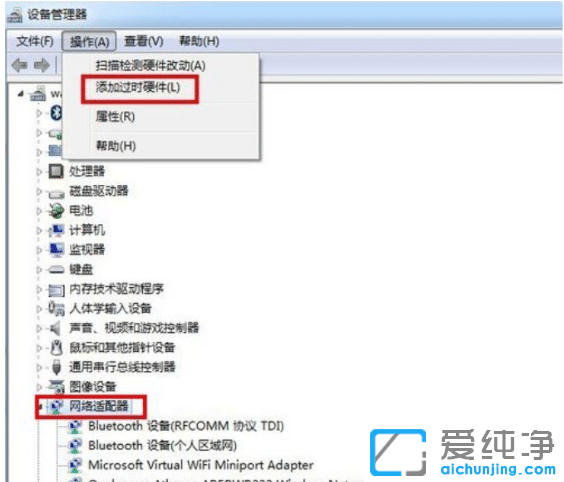 win7纯净版设置虚拟网卡的添加教程