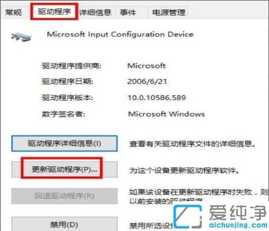 1623373213131031.png 巧妙修复笔记本电脑win10纯净版触摸板失灵