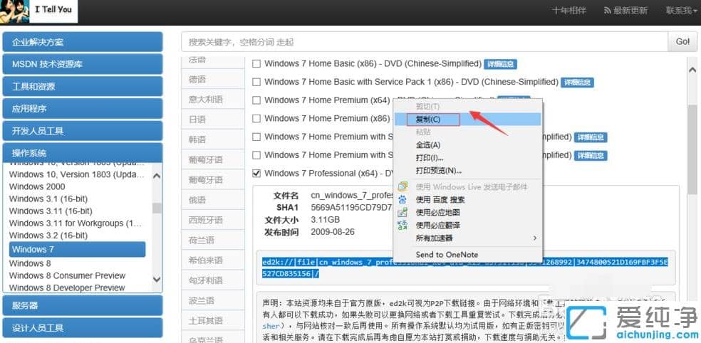 win7����ԭ��ϵͳȥ�����ذ�ȫ