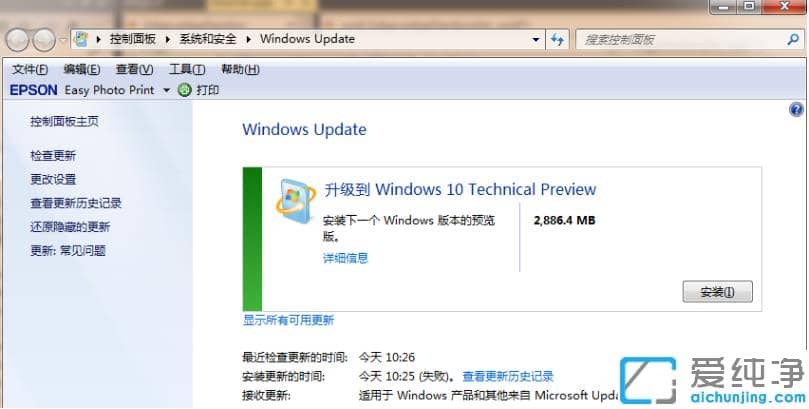 1623373712126147.png win7纯净旗舰版升级win10的超简单教程
