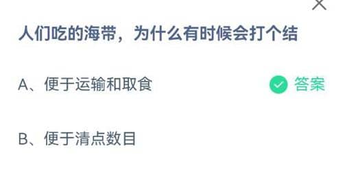 蚂蚁庄园小课堂6.19今日最新答案