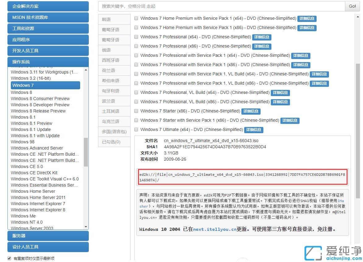��ϸ��win7������ϵͳ΢���������ز���