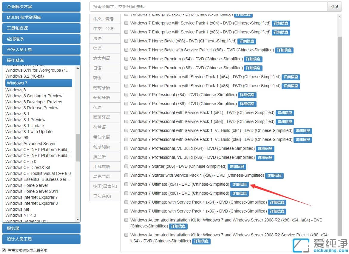 ��ϸ��win7������ϵͳ΢���������ز���