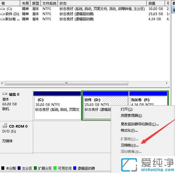 1623812069935338.png 妙用win7纯净版磁盘管理工具调整硬盘分区
