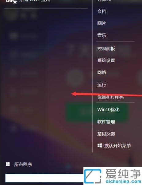 1623813825794667.png win10纯净版切换成win7风格菜单操作流程