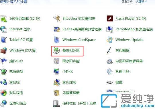 ��򵥵�win7�����汸��ϵͳͼ�Ĳ���