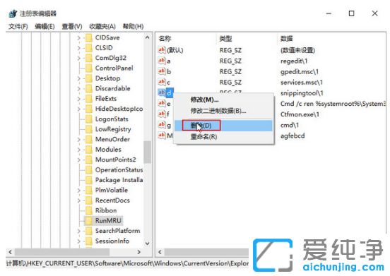 win10纯净版清除运行记录妙招