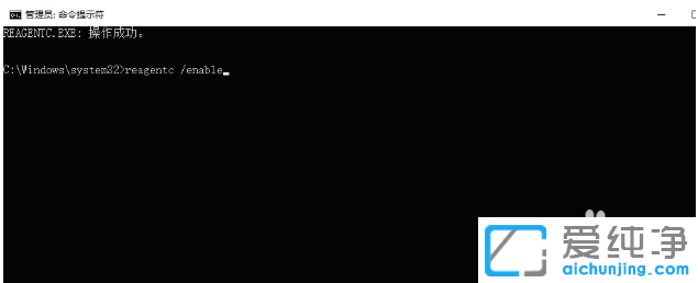 Win10纯净版重置时出现找不到恢复环境